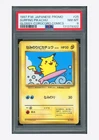 Pokemon PSA 8 Surfing Pikachu Promo 1997 #25 Glossy Corocoro Comics JPN