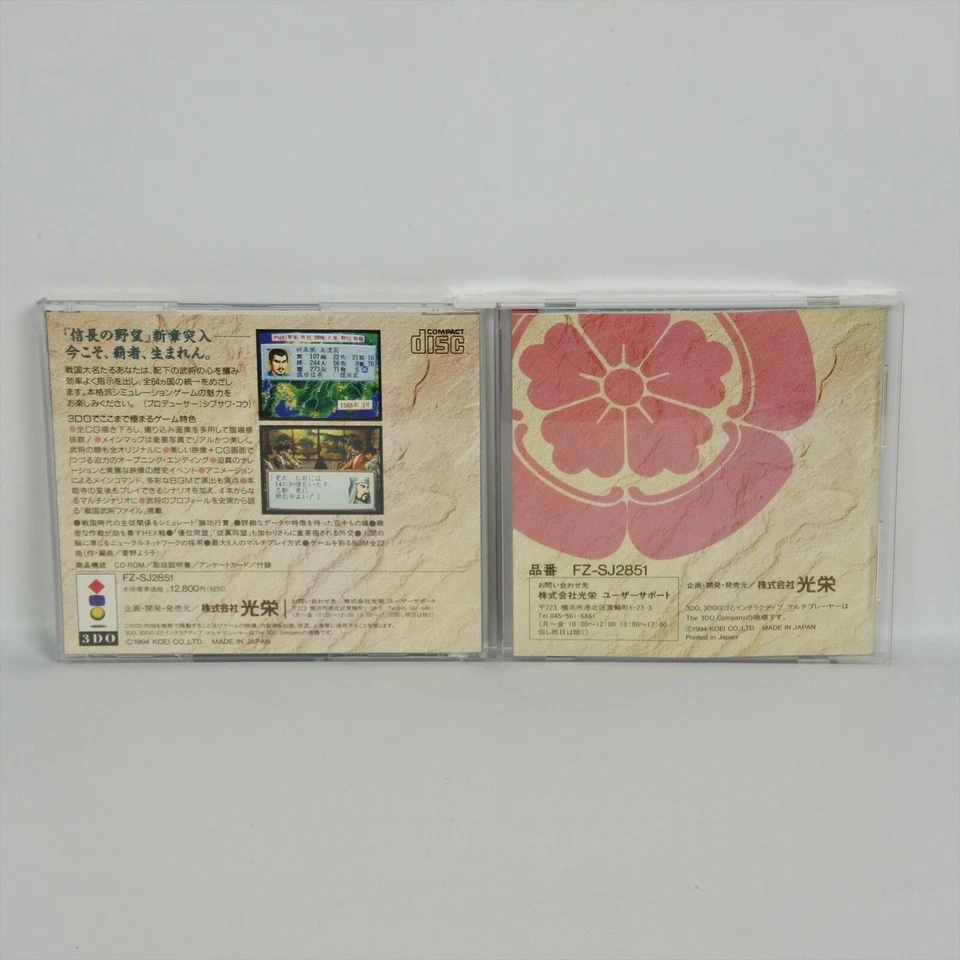 3DO NOBUNAGA NO YABO Haohden Spine * 3d - Image 2 of 2