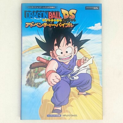 Dragon Ball DS Adventure Bible Official Guide Book 2008 Nintendo BANDAI NAMCO