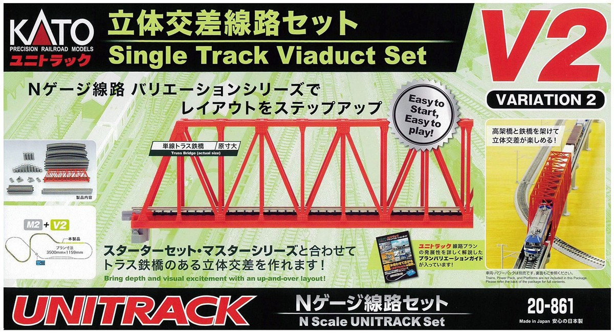 KATO UNITRACK V2 Nゲージレールセット KATO ユニトラック | 線路セット
