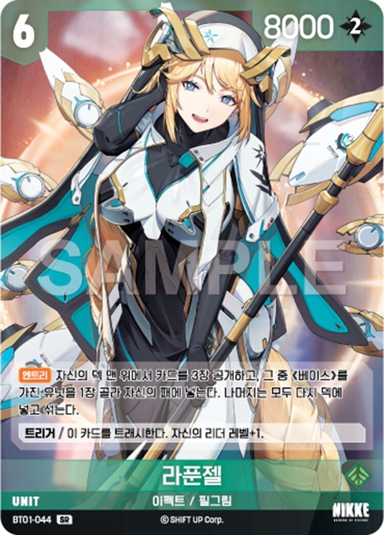 Rapunzel SR BT01-044 Nivel Arena Nikke Korean Version Holo