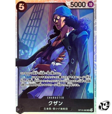 Kuzan OP10-082 (Super Rare) Royal Blood ONE PIECE Card Game