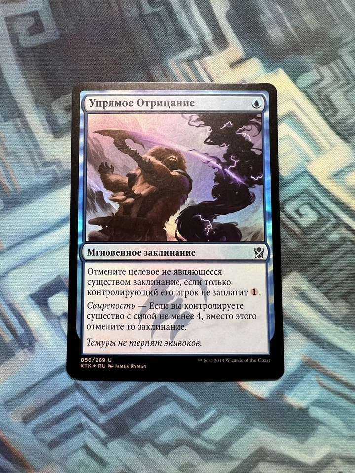 MTG Foil Russian Stubborn Denial EX/LP- Khans of Tarkir - Image 2 of 4