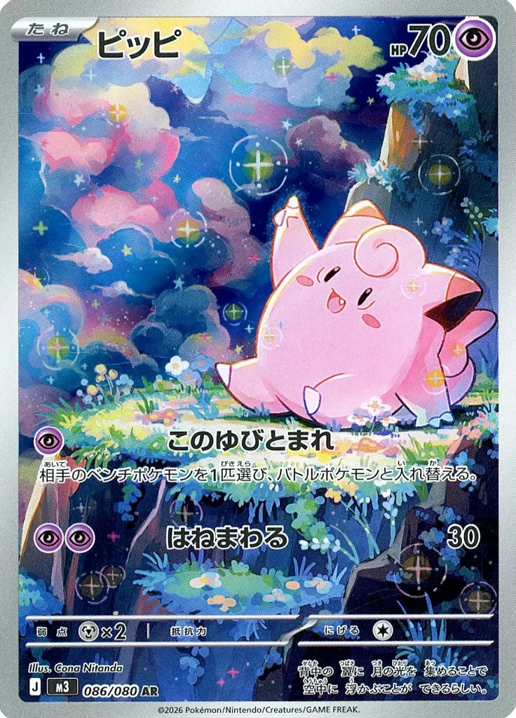 Clefairy Pokemon Card for sale | eBay