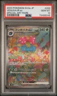 VENUSAUR EX SPECIAL ART RARE 167/165 Japanese SV2A 151 Pokemon Card 2023  PSA 10