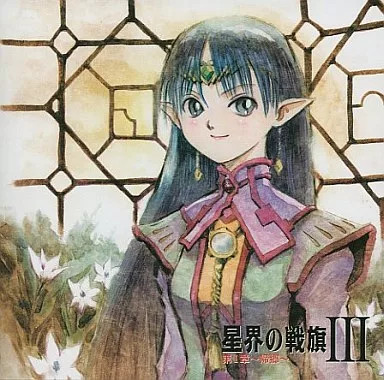 Title:Star Wars Flag III Radio Drama CD Chapter I ~ Homecoming ~ Anime Drama CD