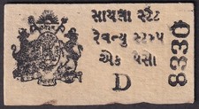 India Sayla State WW2 Cash Coupon 1p - code D