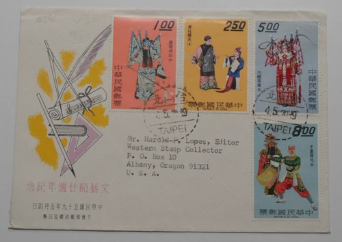 STAMPMART : TAIWAN CHINA 1970 SC#1655-1658 OPERAS ART CUSTOMES FDC