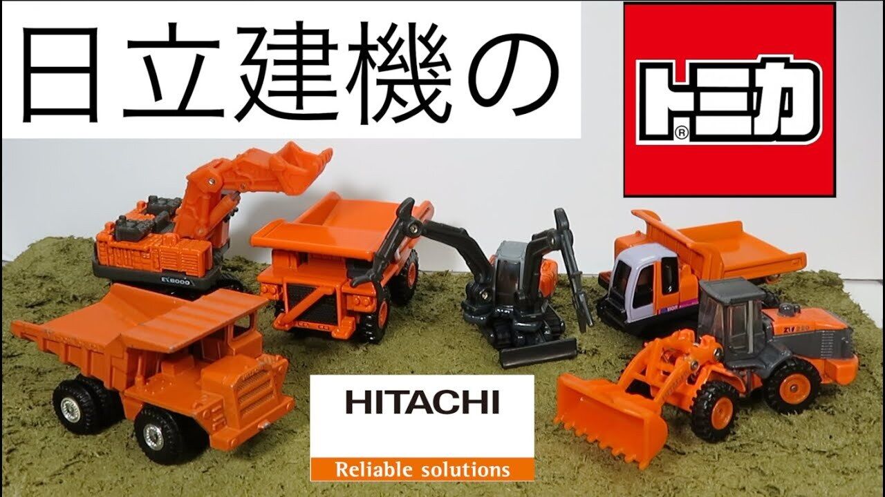 Takara Tomy Tomica Construction Vehicles From Japan Free Shipping