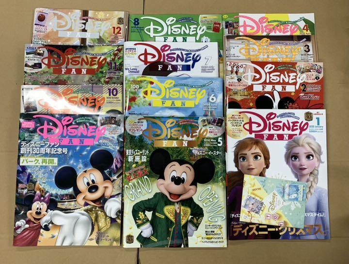 Disney fan magazine japonés enero a diciembre 2020 conjunto de 12 números ant...