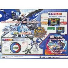 Mobile Suit Gundam Seed -Federation Vs. Z.A.F.T. DVD and Dongle Arcade #09070125