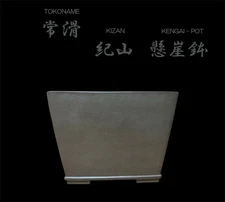 Japanese Bonsai pot TOKONAME NEZU Unglazed Square shape Medium size W25cm KIZAN