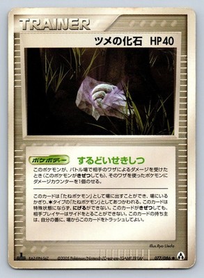 Claw Fossil 077/086 Pokemon Card Japanese ex Mirage Forest 1st