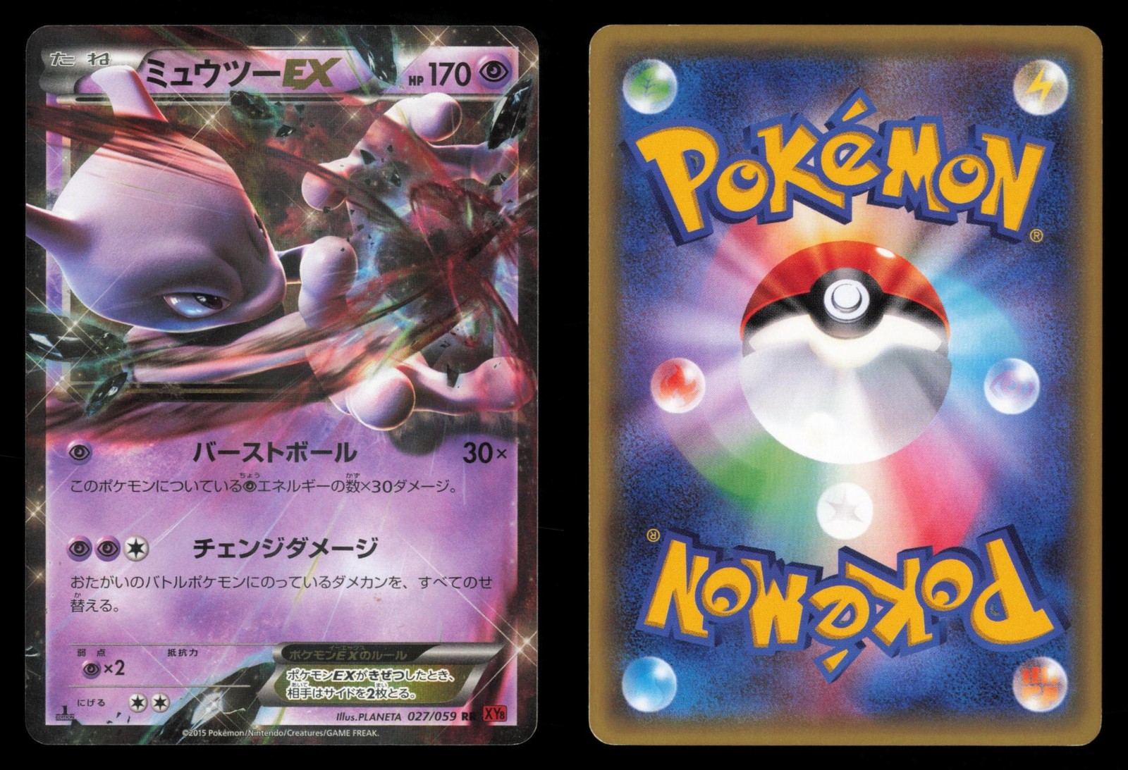 Mewtwo EX 027/059 Red Flash 1st Edition Double Rare 2015 Japanese Pokemon TCG LP