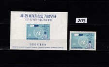 RR KOREA - MNH - PERF + IMPERF - UNITED NATIONS - ORGANIZATIONS
