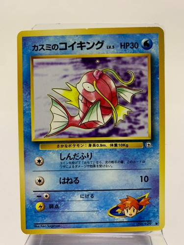 Misty S Magikarp Pokemon Card Nintendo Japanese Rare F S Ebay