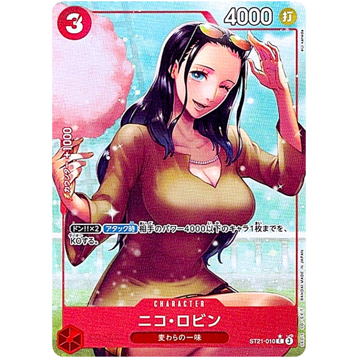 Nico Robin (Alt Art) ST21-010 C Stard Deck EX (Gear 5) - ONE