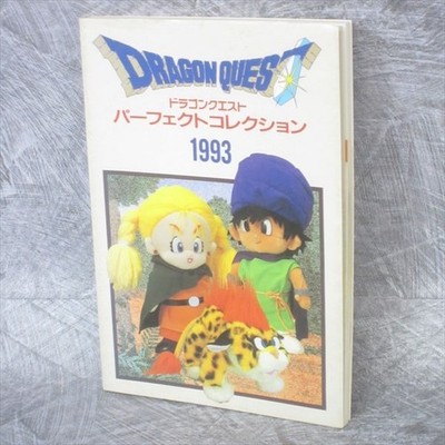 DRAGON QUEST PERFECT COLLECTION 1993 Goods Catalog Fan Book EX25