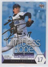 2014 BBM Bookstore Special Limitless Hope Kazuki Mishima #BS11 07yc