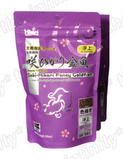 SAKI HIKARI FANCY GOLDFISH COLOR ENHANCING FLOATING FISH FOOD PELLETS BABY