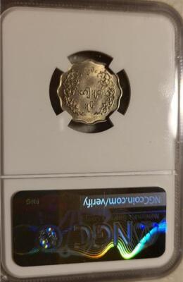 Burma 5 Pyas 1962 NGC MS 65 | eBay