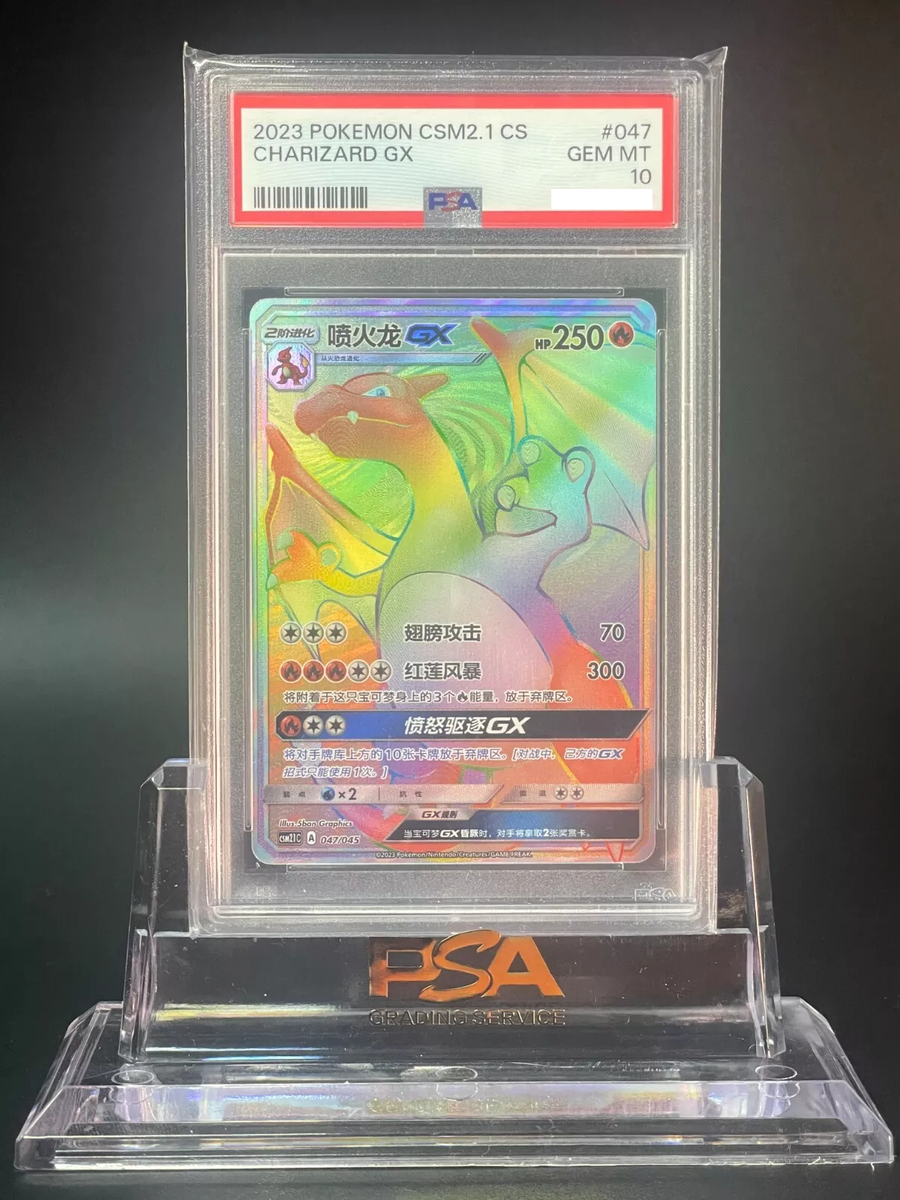 PSA 10 Pokemon TCG S-Chinese Card Sun & Moon CSM2.1C 047 Charizard