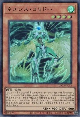 Nemeses Corridor LOCR-JP042 Super Rare The Rivals Yugioh Japanese