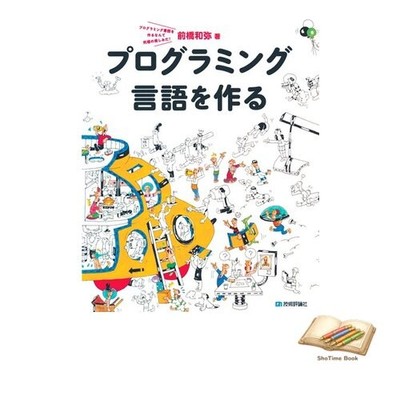Book Create a programming language Used