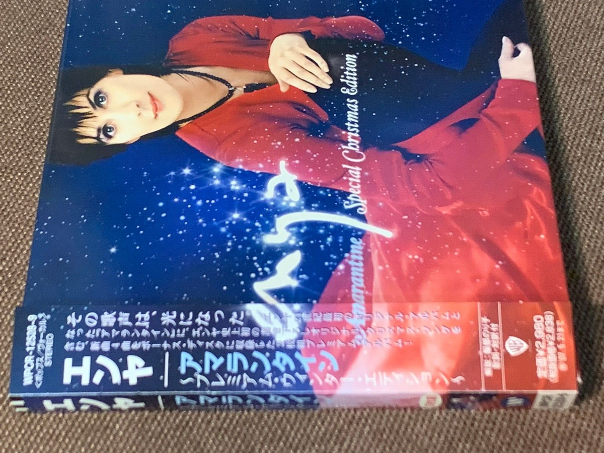 エンヤ　　アマランタイン～プレミアム・ウィンター・エディション～ エンヤ アマランタイン～プレミアム・ウィンター・エディション