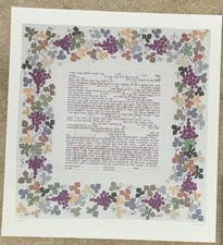 Vintage Judaica: artista Efod firmado boda Ketubah nuevo estado