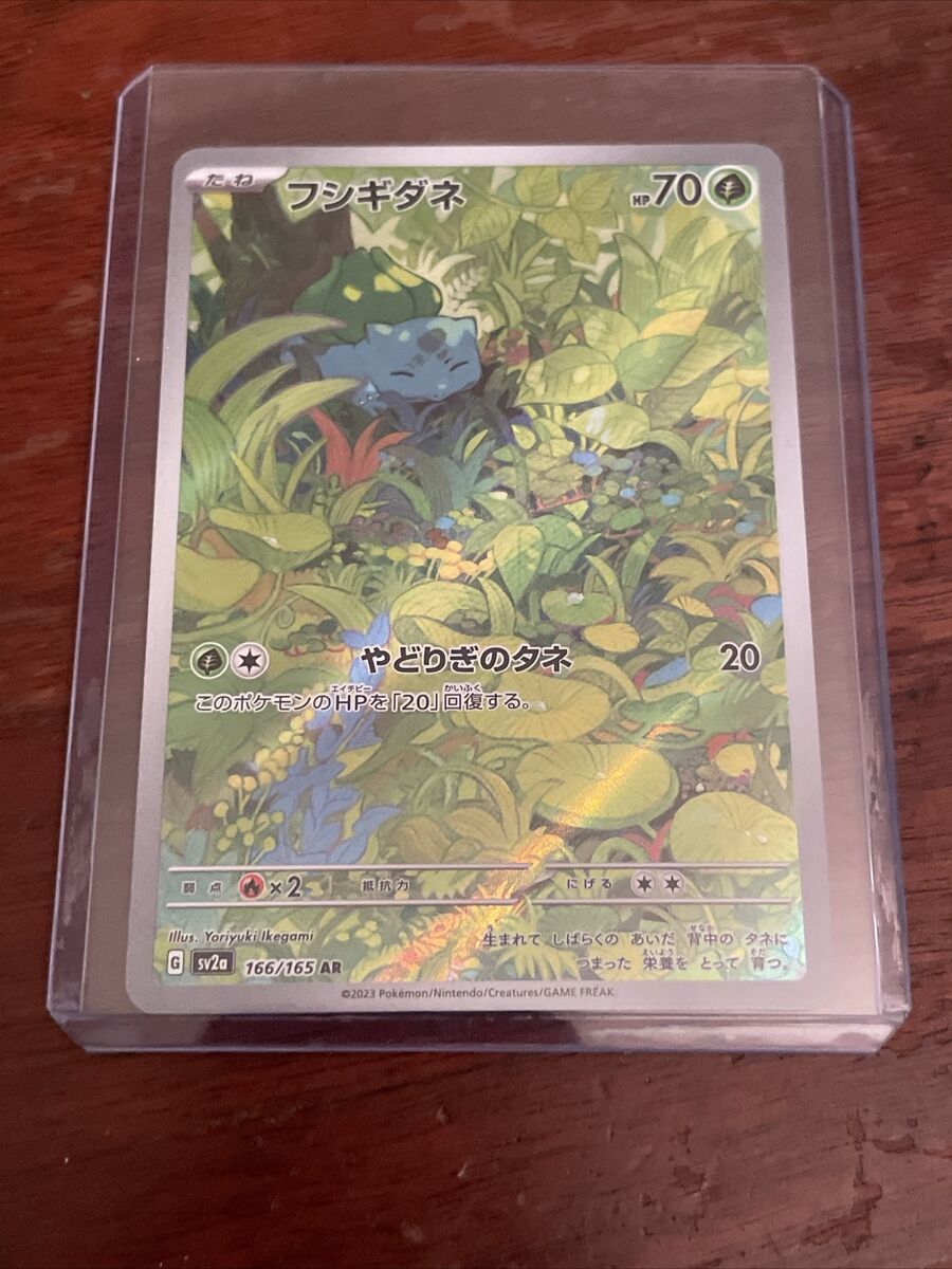 PSA 10 Gem Mint Bulbasaur 166/165 AR Alt Art Rare Pokemon PSA 10 Gem Mint Bulbasaur 166/165 AR Alt Art Rare Pokemon