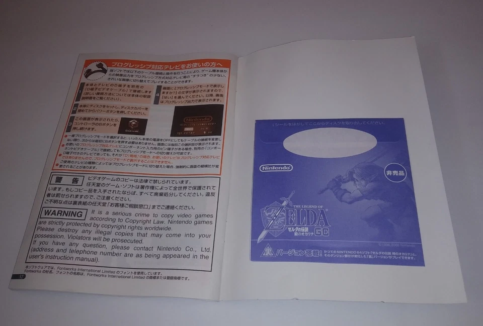 Legend of Zelda Ocarina of Time Master Quest GameCube Japanese Import NEW SEALED - Image 2 of 4