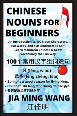 Jia Ming Wang | Chinese Nouns for Beginners - An Introduction to 100 Noun...