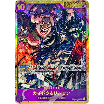 Kaido & Linlin OP08-119 SEC Two Legends - ONE PIECE Card Game