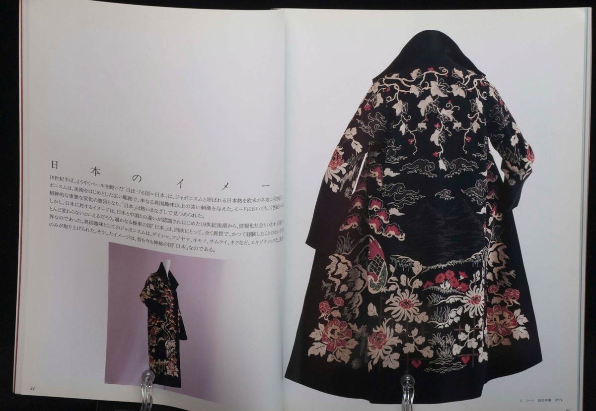 新品未開封 Japonism jn_460_main.jpg