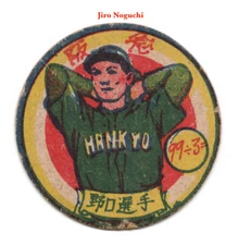1947 JRM24 'Math Circle' Baseball MENKO Card~ JIRO NOGUCHI ~Japan HOFer ~ ROOKIE