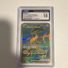 Miraidon ex 358/190 Sv4a: Shiny Treasure Ex Regular (Japanese) for