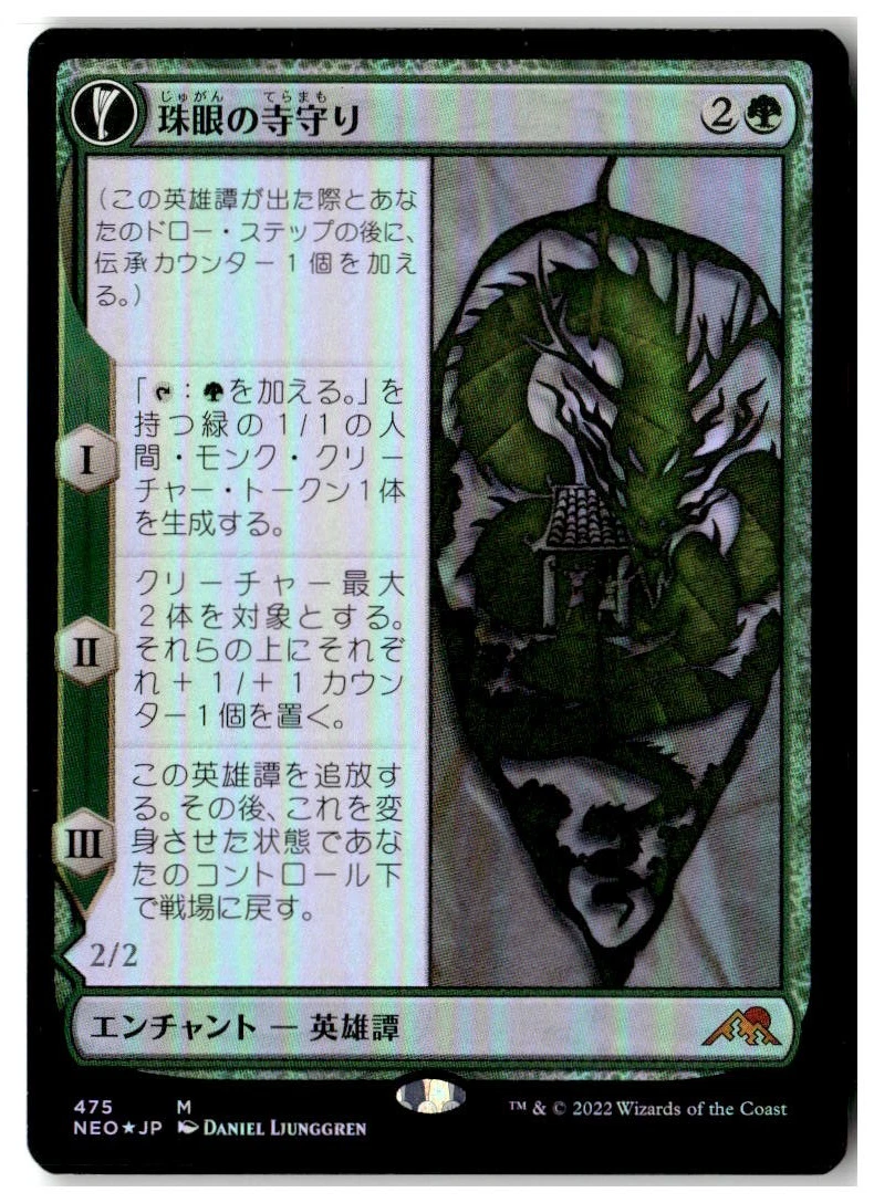 Magic: The Gathering Trading Card Games in Japanese Individual