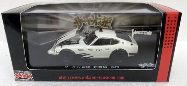 Kyosho 1/43 Nissan 1970 Fairlady 280ZG Police Car Circuit