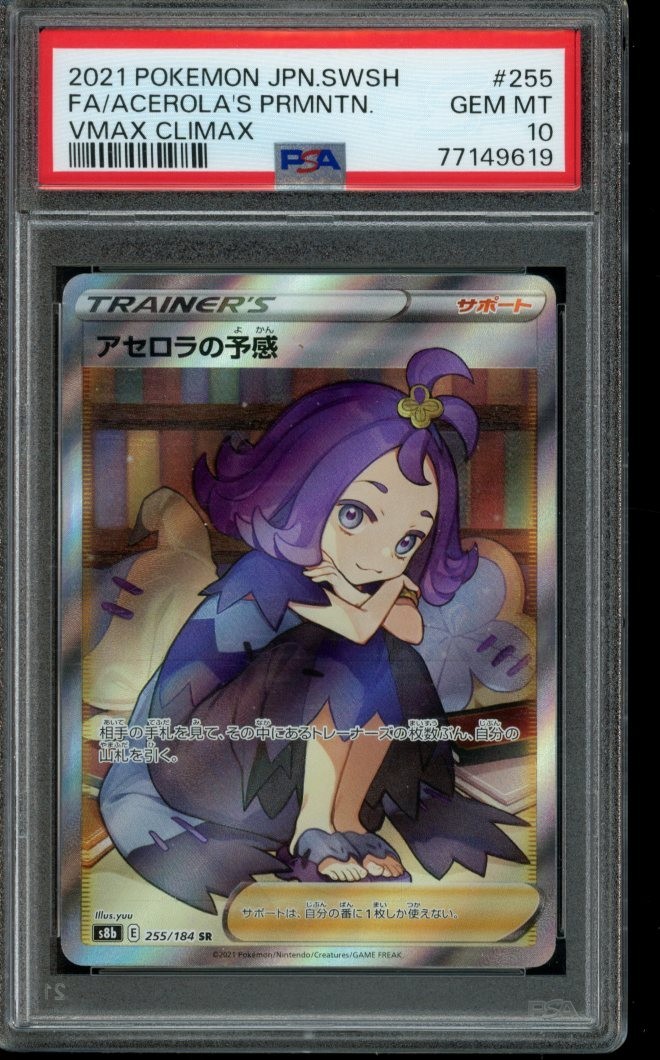 PSA 10 GEM MINT Pokemon Acerola’s Premonition VMAX Climax 255/184 Japanese
