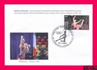 TRANSNISTRIA 2024 Sport Olympic Games Paris France Gymnastics Winner Overpr FDC