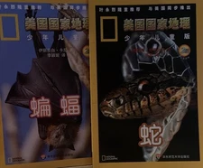 National Geographic Explorer Kid’s Level 2 Bats & Snakes In Chinese 