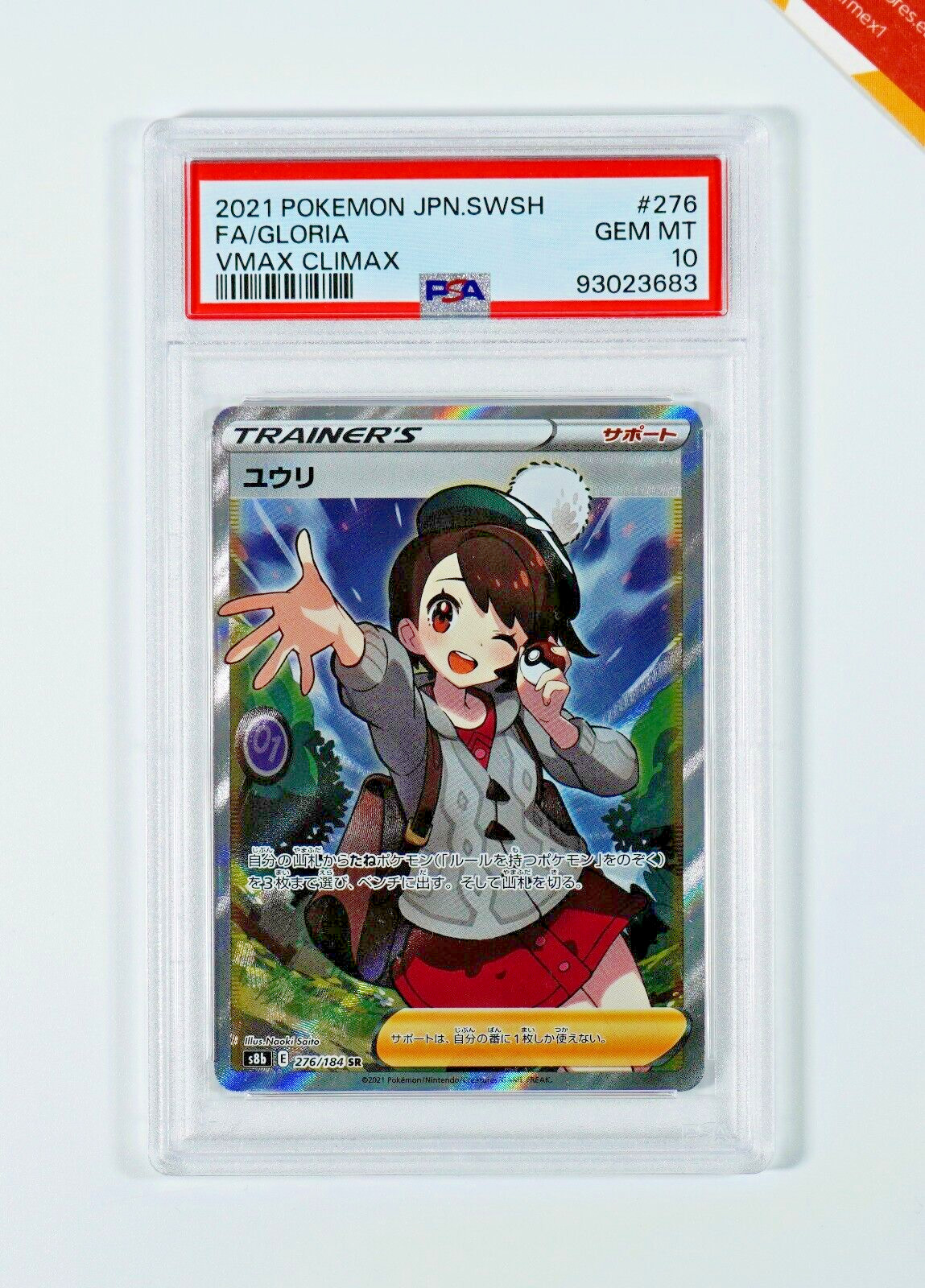 PSA10】ゴローニャ ポケモン カードダス 幅広い PSA10】ゴローニャ ポケモン カードダス 幅広い