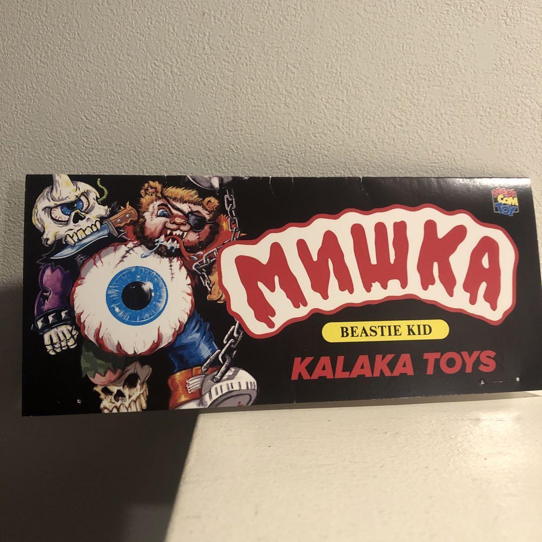 mishka Beastie kid ソフビ mishka Beastie kid ソフビ mishka Beastie kid ソフビ