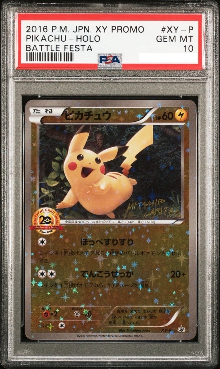 PSA 10 Pikachu 20th Anniversary Festa Promo Holo XY-P Pokemon Card