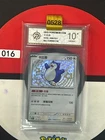 Grade102025 Pokemon TCG Snorlax 151C-169/151 S Pokemon Card S-Chinese