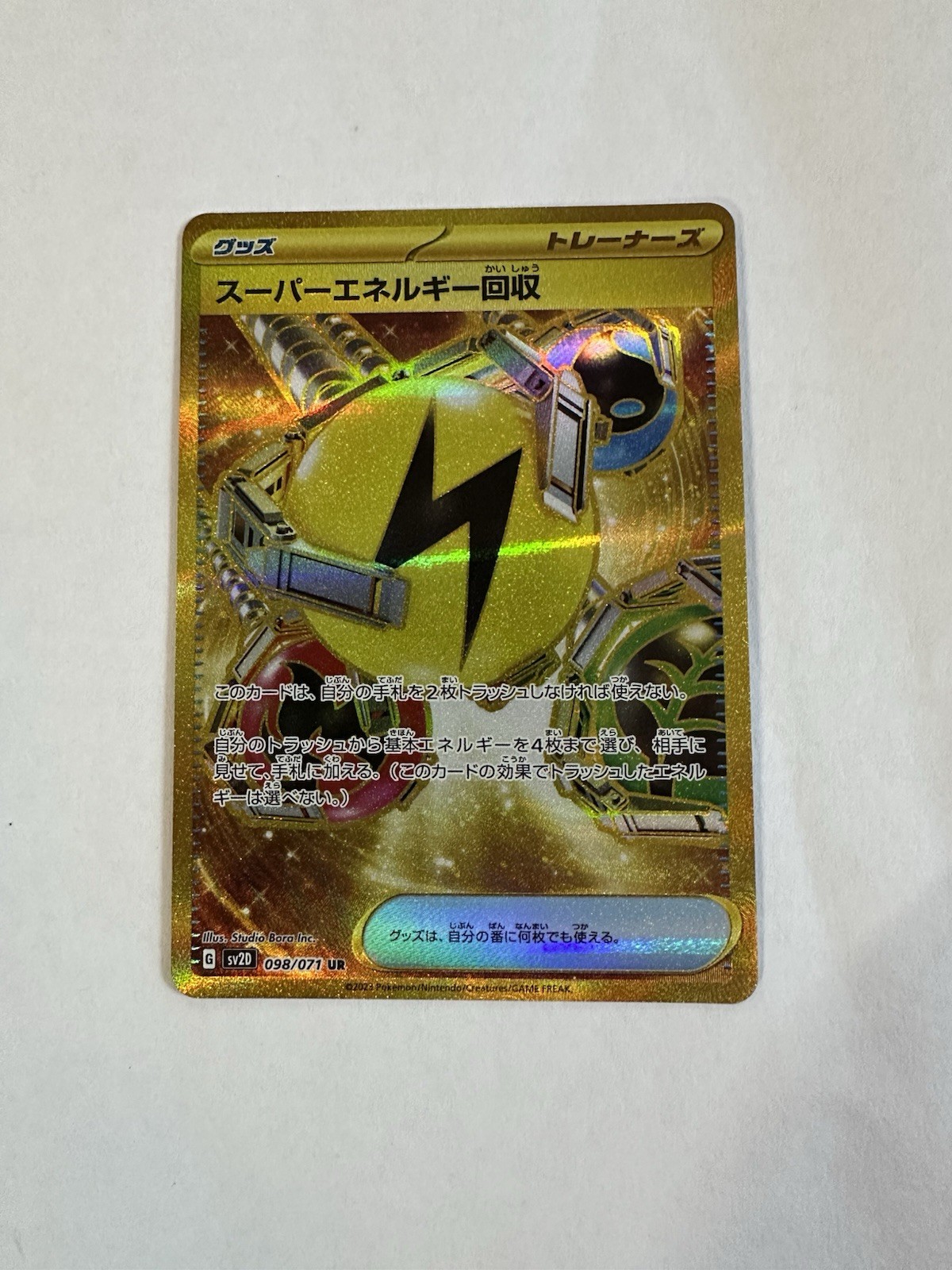 Pokemon Japanese - Superior Energy Retrieval UR 098/071 sv2D Clay Burst MINT!!