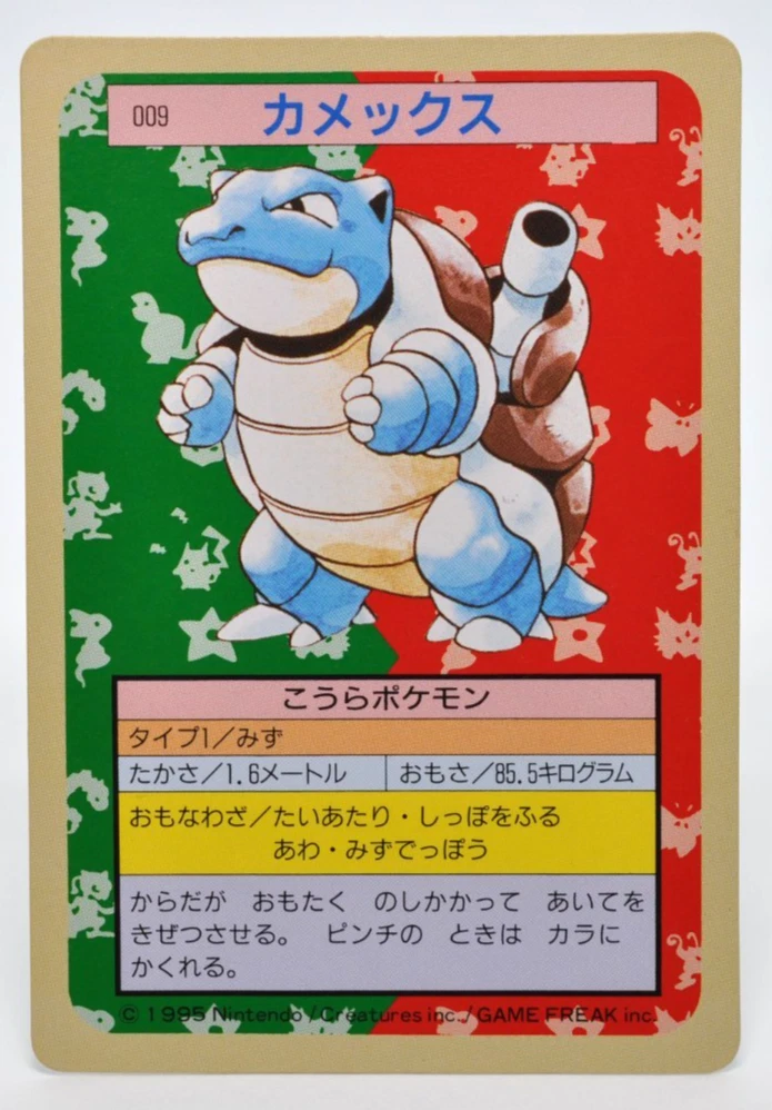 Blastoise Pokémon TCG Bandai Individual Collectible Card Game
