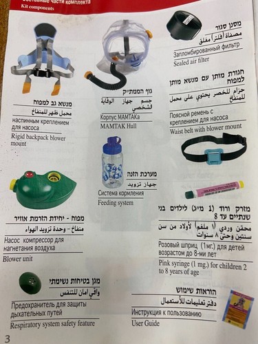 Israeli Gas Mask(2010)Full Protective Kit For Children And babies Original - Picture 11 of 11