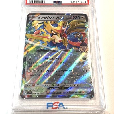 PSA 10 Hop's Zacian ex 069/100 Sv9 Battle Partners Holo Pokemon